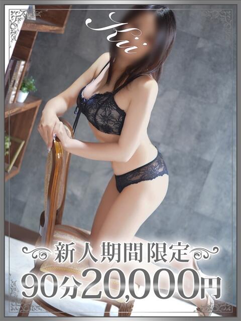 季依(きい) 東金人妻花壇(人妻デリヘル)