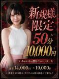 みくる 埼玉私立ドS女学院（南越谷/デリヘル）