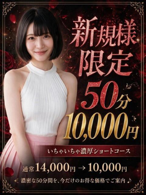 みくる 埼玉私立ドS女学院（デリヘル）