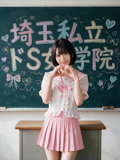 みくる 埼玉私立ドS女学院（デリヘル）