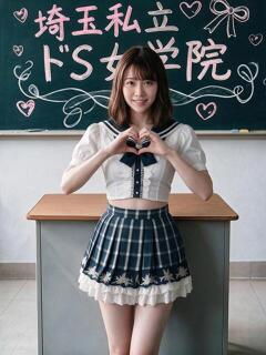 うさ 埼玉私立ドS女学院（南越谷/デリヘル）
