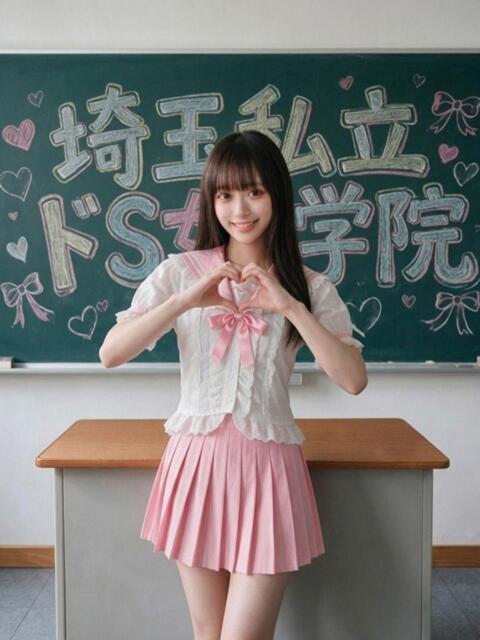 てまり 埼玉私立ドS女学院(デリヘル)