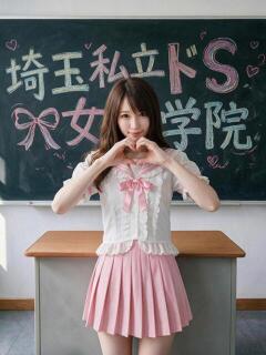 くれあ 埼玉私立ドS女学院（南越谷/デリヘル）