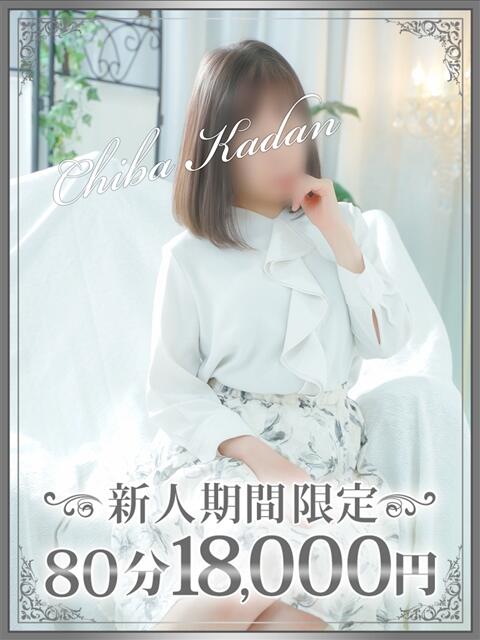 りんこ 千葉人妻花壇（人妻デリヘル）