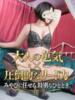 みやび 若妻淫乱倶楽部 久喜店（/）