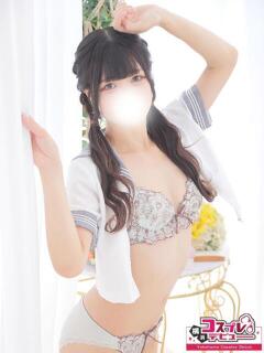 なゆ 横浜コスプレデビュー（シンデレラグループ）（横浜/デリヘル）