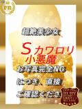 古園井 はに　現役ＪＤＳＳＳ ファーストクラス ルビー（西川口/ソープ）