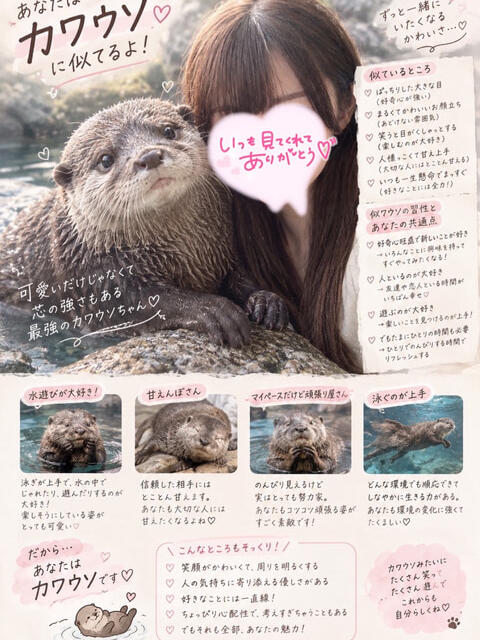 はね 池袋あられ(派遣リフレ)