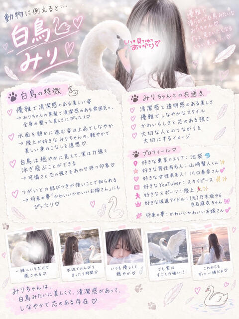 みり 池袋あられ（派遣リフレ）