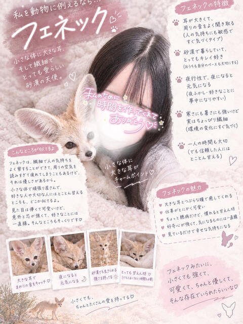 ひよ 池袋あられ（派遣リフレ）