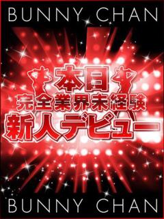 エミリア【業界未経験ギャル系バニー】 ドMなバニーちゃん和歌山店（和歌山/ソープ）