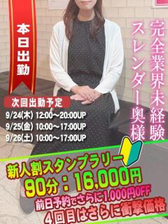 りこ奥様 人妻倶楽部　日本橋店（日本橋/ホテヘル）