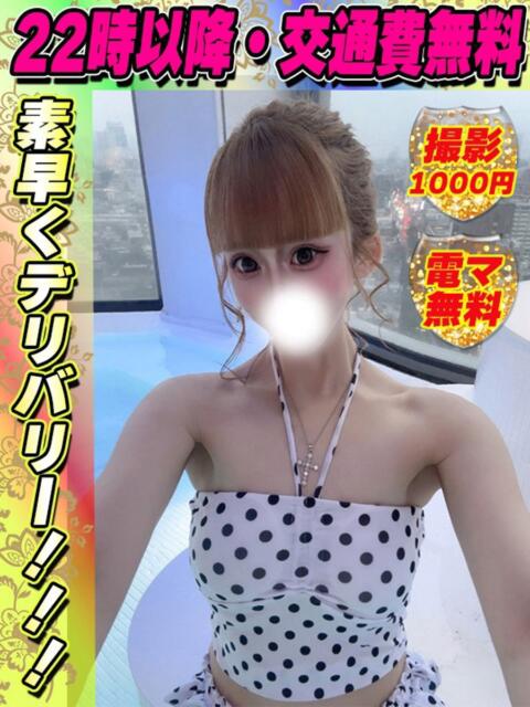 じゅりあ イクイクサークル鶯谷店（デリヘル）