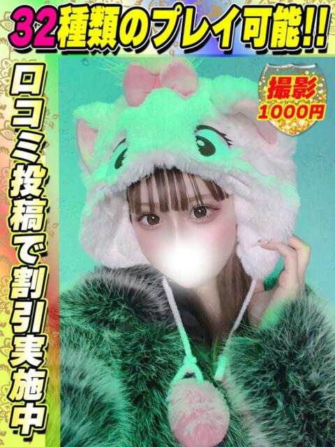 じゅりあ イクイクサークル鶯谷店（デリヘル）