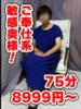 しずか 妻天 京橋店（/）