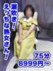 ふゆみ 妻天 京橋店（/）