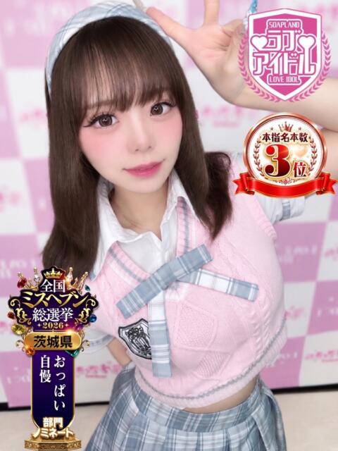 蘭みや ラブアイドル(ソープランド)