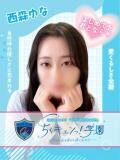 西森ゆな 五反田オナクラ ちくキュンっ!学園（五反田/デリヘル）
