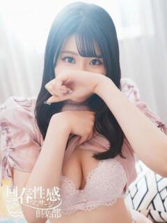 みらん 京都回春性感マッサージ倶楽部（祇園四条/デリヘル）