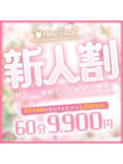 七瀬　イヴ NADIA京都店（祇園四条/デリヘル）