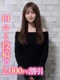 きほ♡k-pop級美脚♡ 錦糸町発！現役女子大生専門店 College Tokyo（錦糸町/デリヘル）