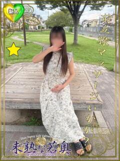リゼ若奥 未熟な若奥（奈良/デリヘル）