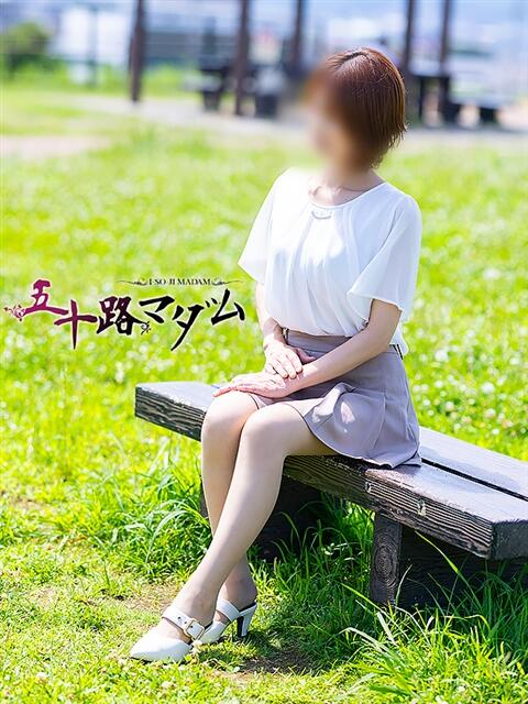 蒼井ひな 五十路マダム静岡店（カサブランカG）（熟女デリヘル）
