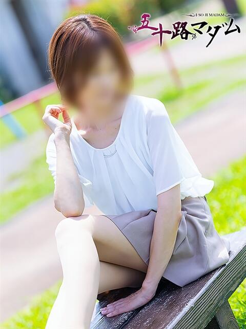 蒼井ひな 五十路マダム静岡店（カサブランカG）（熟女デリヘル）