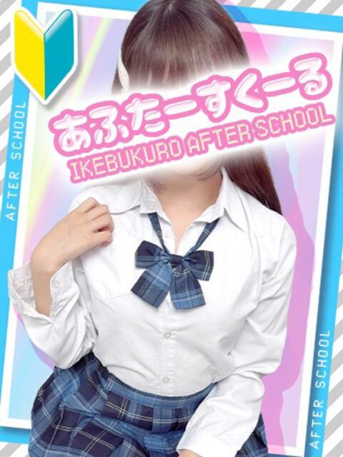 るみな あふたーすくーる（セクキャバ）