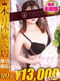 あず One More奥様　蒲田店（蒲田/デリヘル）