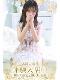 めいさ 藤沢人妻城（藤沢/デリヘル）