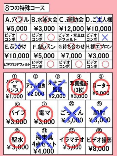 ナリ きらめけ！にゃんにゃん学園in大宮（デリヘル）