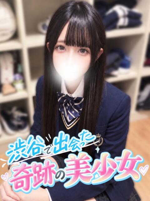 蒼乃あお 渋谷さーくる（デリヘル）