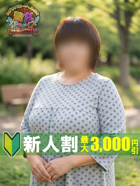 内海 理名 熟女パラダイス鶯谷店(カサブランカグループ)（熟女デリヘル）