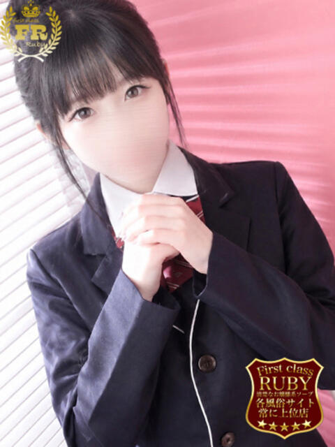 赤羽 あづなレアプリンセス激かわ ファーストクラス ルビー（ソープランド）