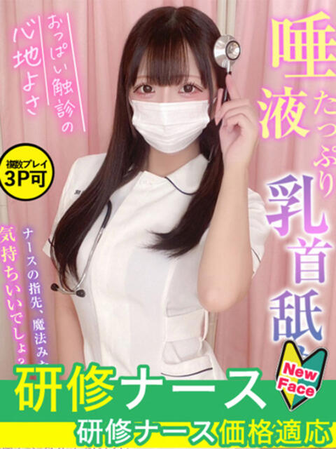 椿　ゆゆ 現役ナースが精液採取に伺います 梅田店（オナクラ）