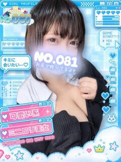 なごみ ナンバーゼロハチイチ（大宮/おっパブ・セクキャバ）