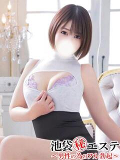 湊ちあき 池袋㊙エステ～フル勃起～（池袋/デリヘル）