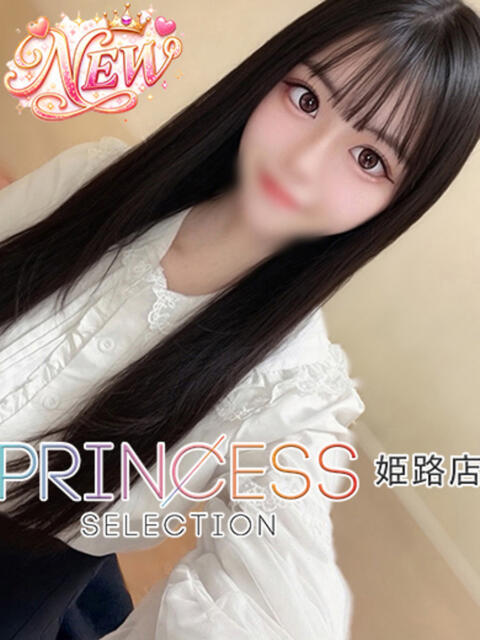 りりか プリンセスセレクション姫路（デリヘル）