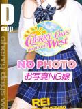 レイ CHERRY DAYS WEST(チェリーデイズウエスト)（池袋/おっパブ・セクキャバ）