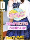 なつめ CHERRY DAYS WEST(チェリーデイズウエスト)（池袋/おっパブ・セクキャバ）