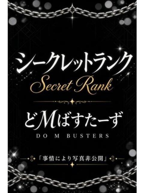 りむ どMばすたーず すすきの店（デリヘル）
