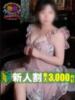 佐藤 雪菜 熟女パラダイス鶯谷店(カサブランカグループ)（/）