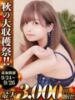 あいり One More 奥様 小岩店（/）