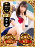 あすか 千葉ミニスカM性感学園（栄町(千葉市)/デリヘル）