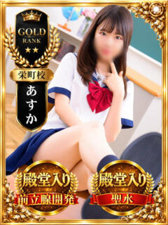 あすか 千葉ミニスカM性感学園（栄町(千葉市)/デリヘル）