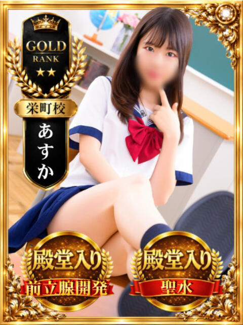 あすか 千葉ミニスカM性感学園（Ⅿ性感）