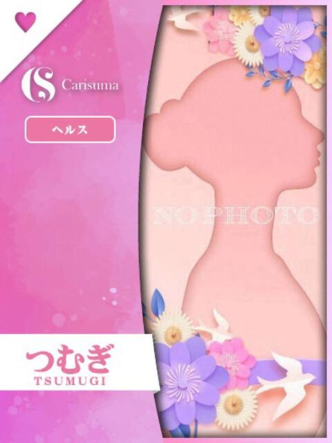 つむぎ ファッションヘルス カリスマ(ファッションヘルス)