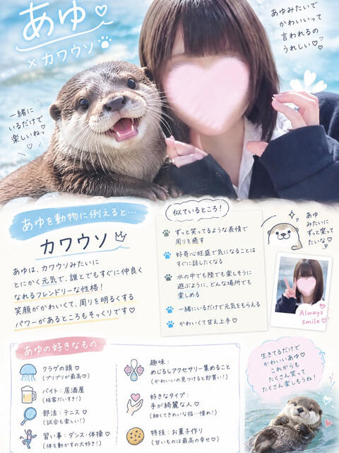 あゆ 池袋あられ(派遣リフレ)