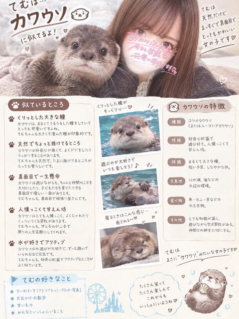 てむ 池袋あられ（派遣リフレ）
